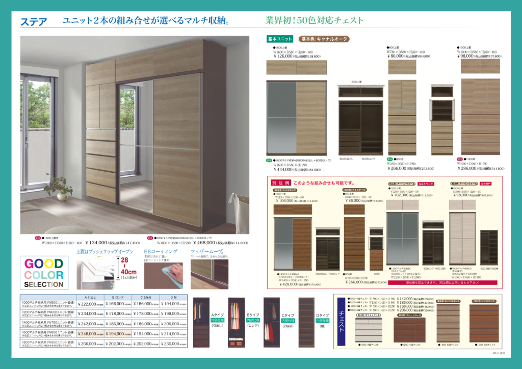goods-imgA02