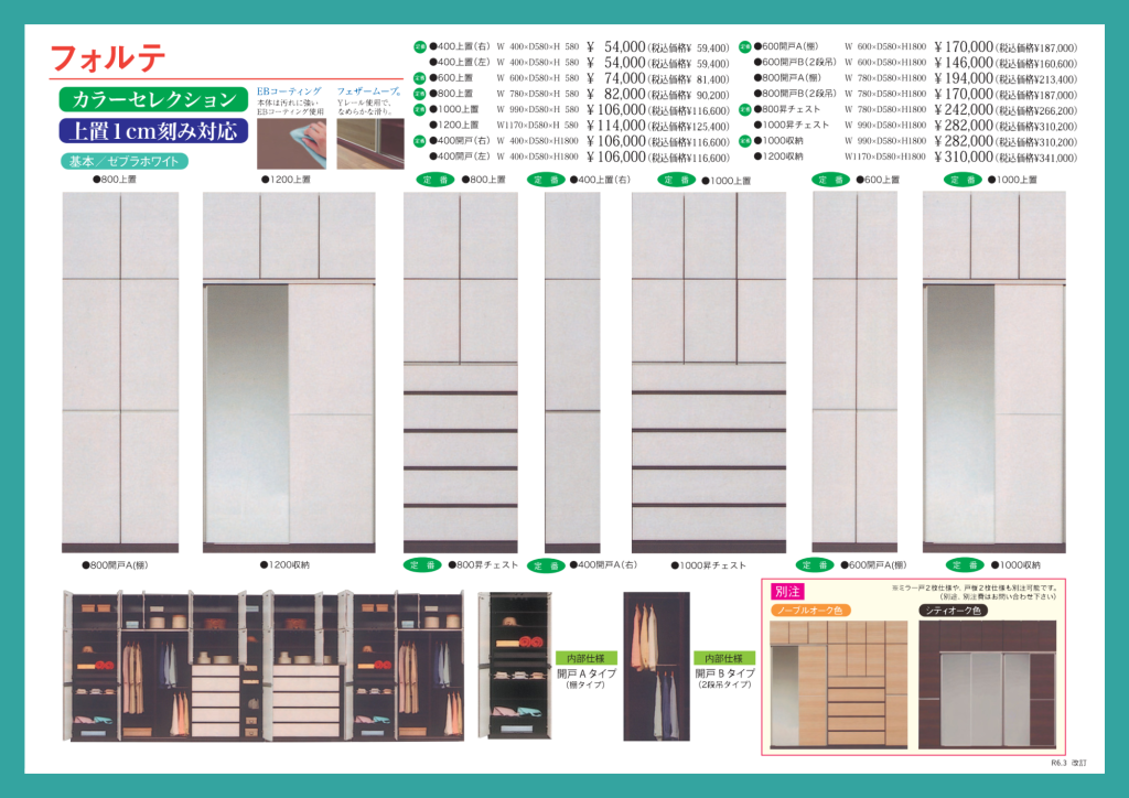 goods-imgA02