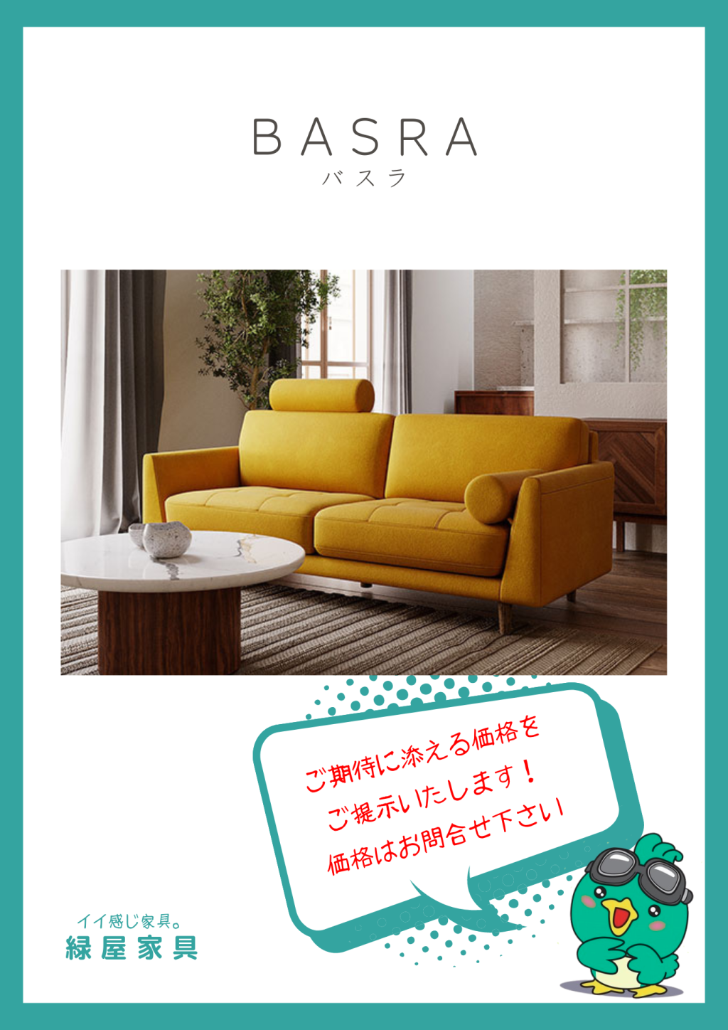 goods-imgA01