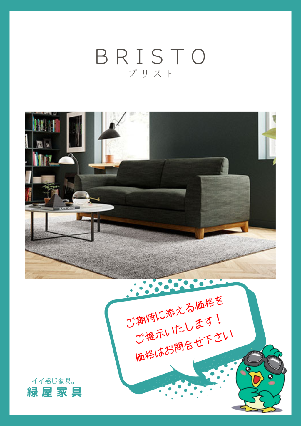 goods-imgA01