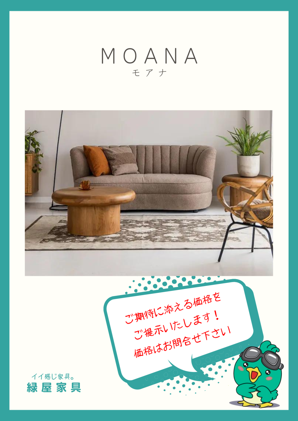 goods-imgA01