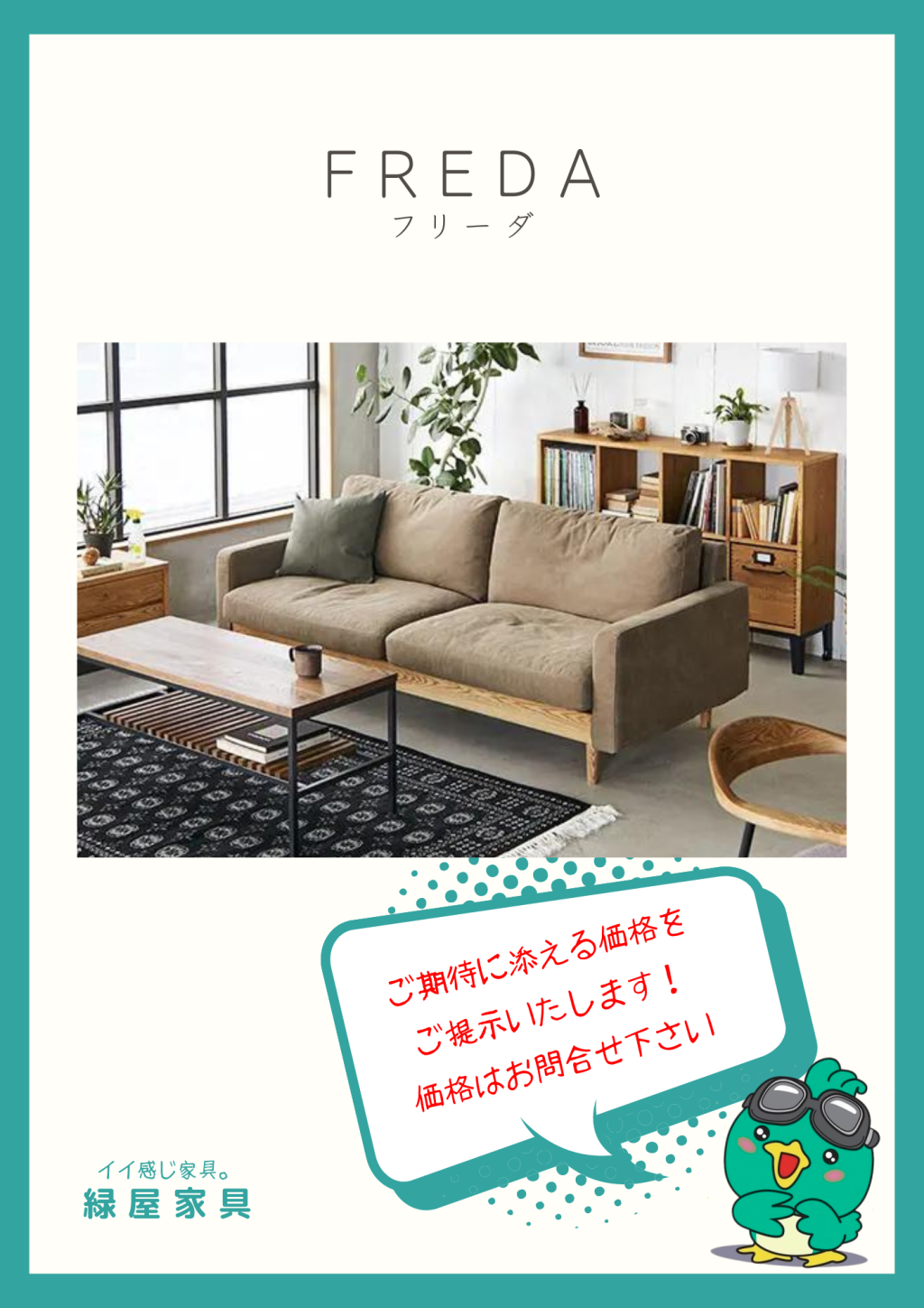 goods-imgA01