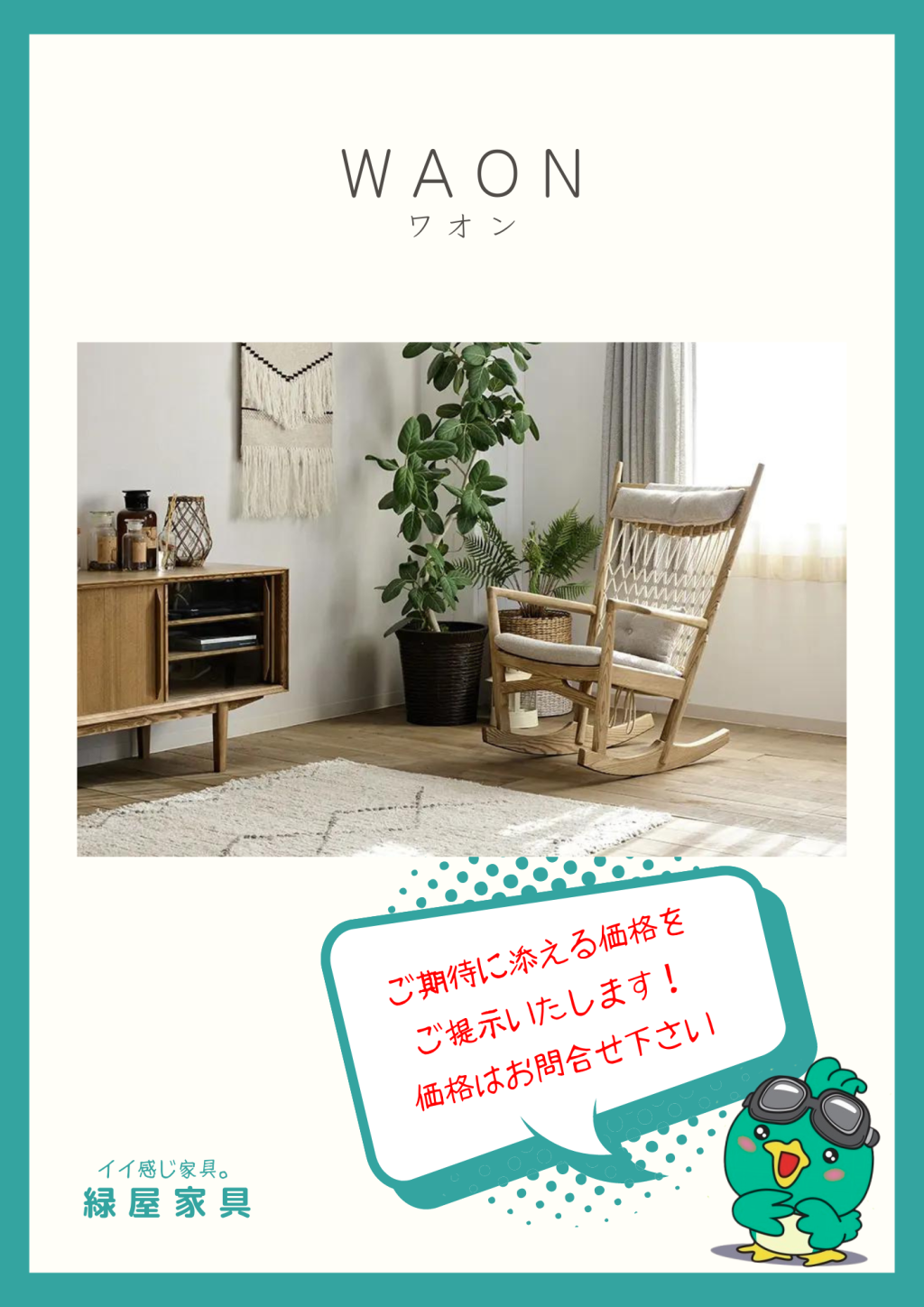 goods-imgA01