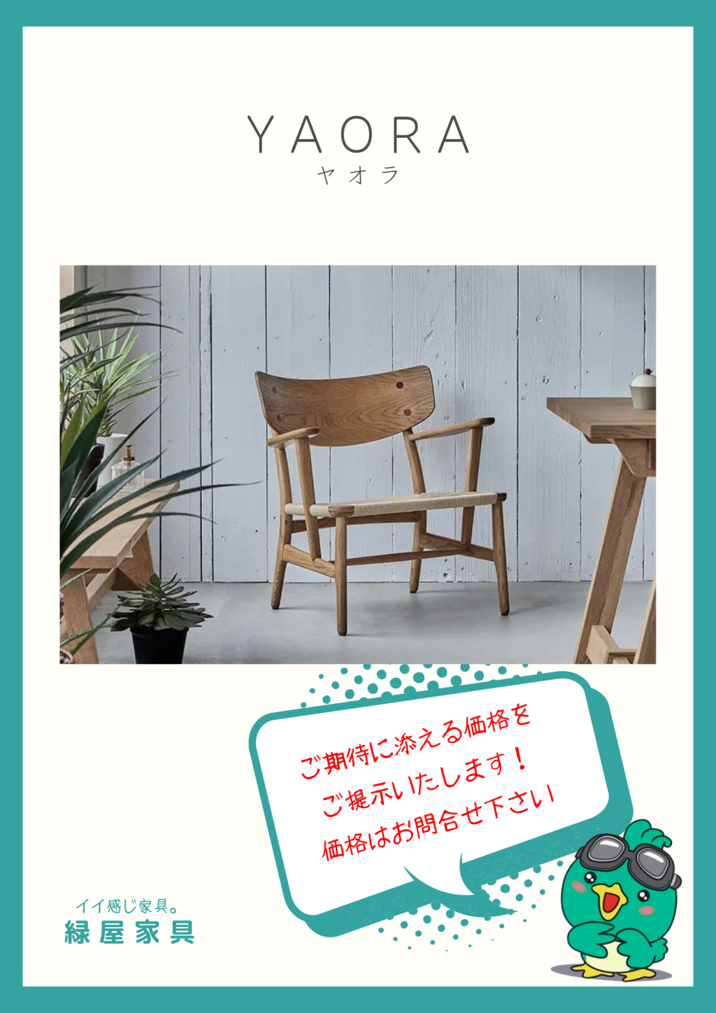 goods-imgA01