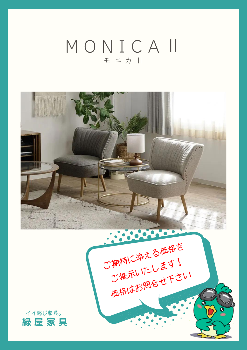 goods-imgA01