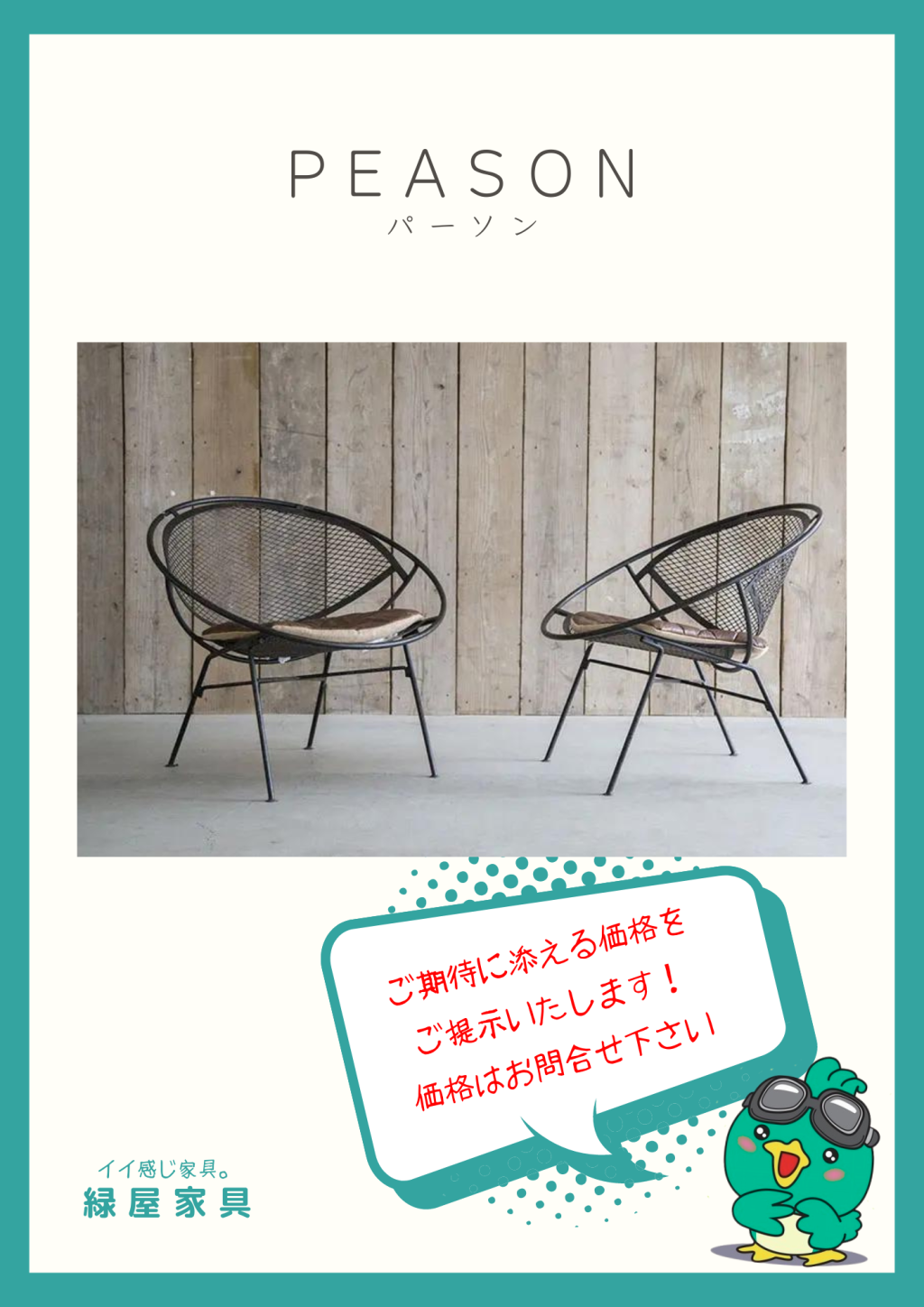 goods-imgA01