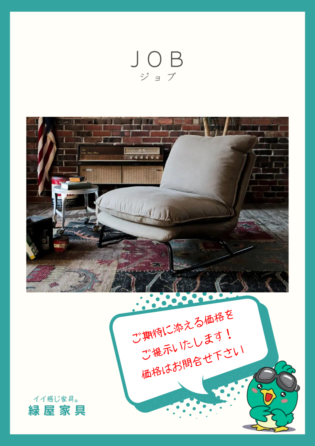 goods-imgA01