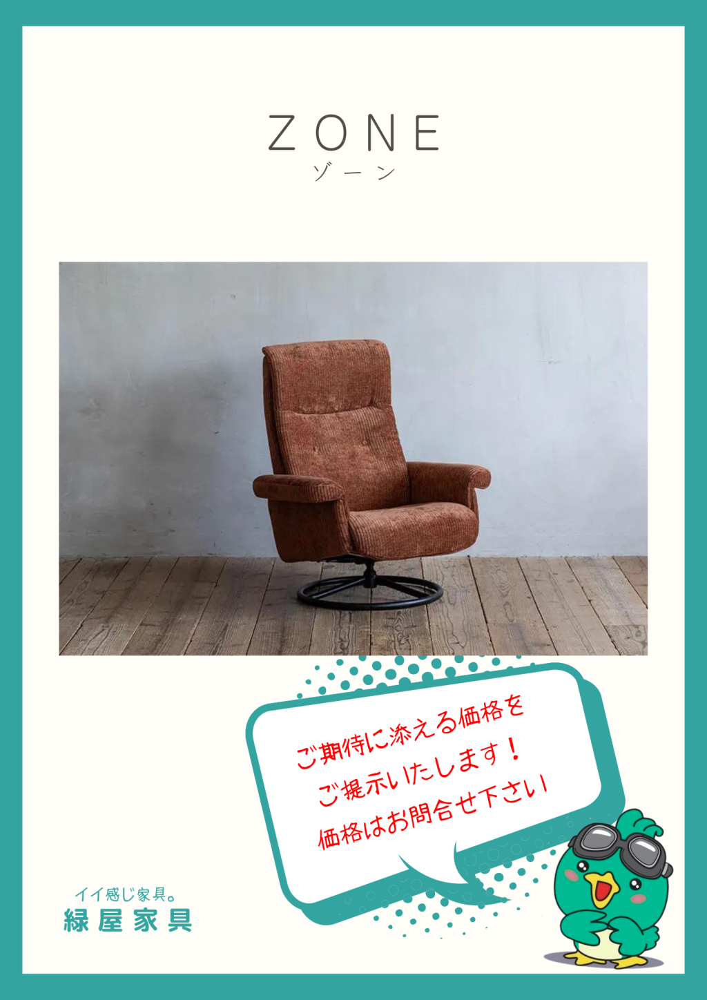 goods-imgA01