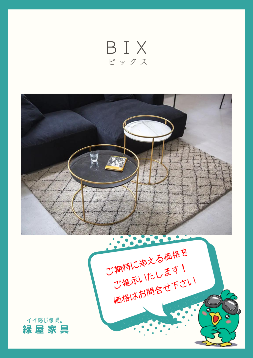 goods-imgA01