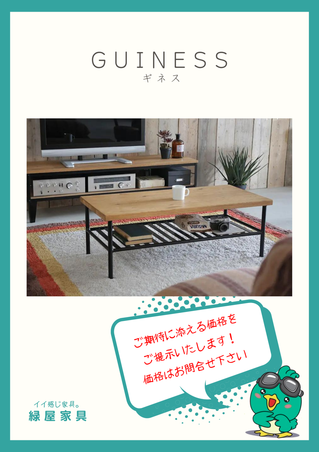goods-imgA01