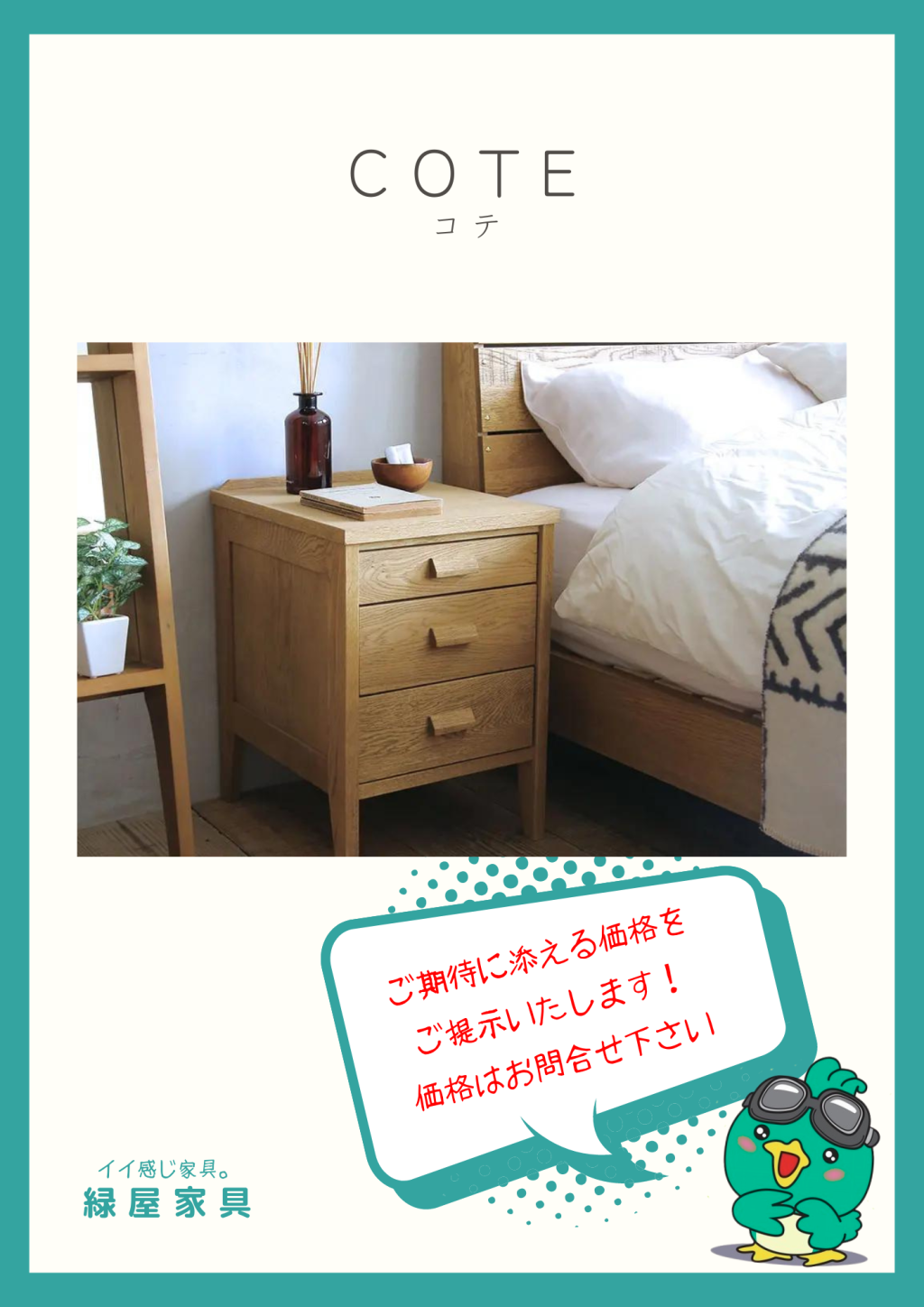 goods-imgA01