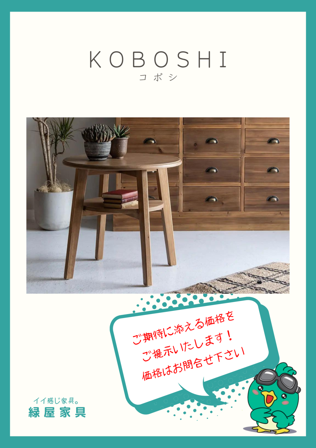 goods-imgA01