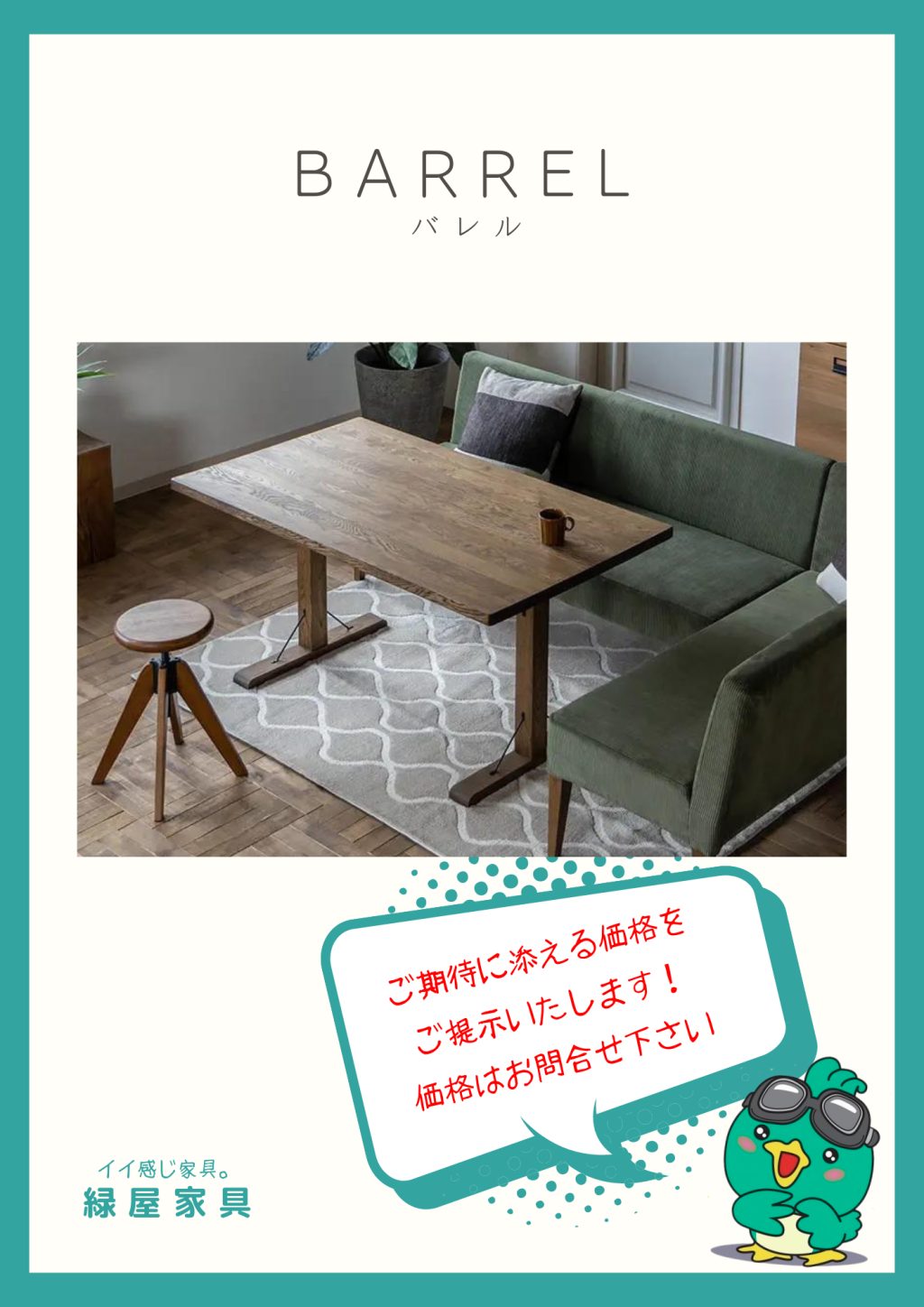 goods-imgA01