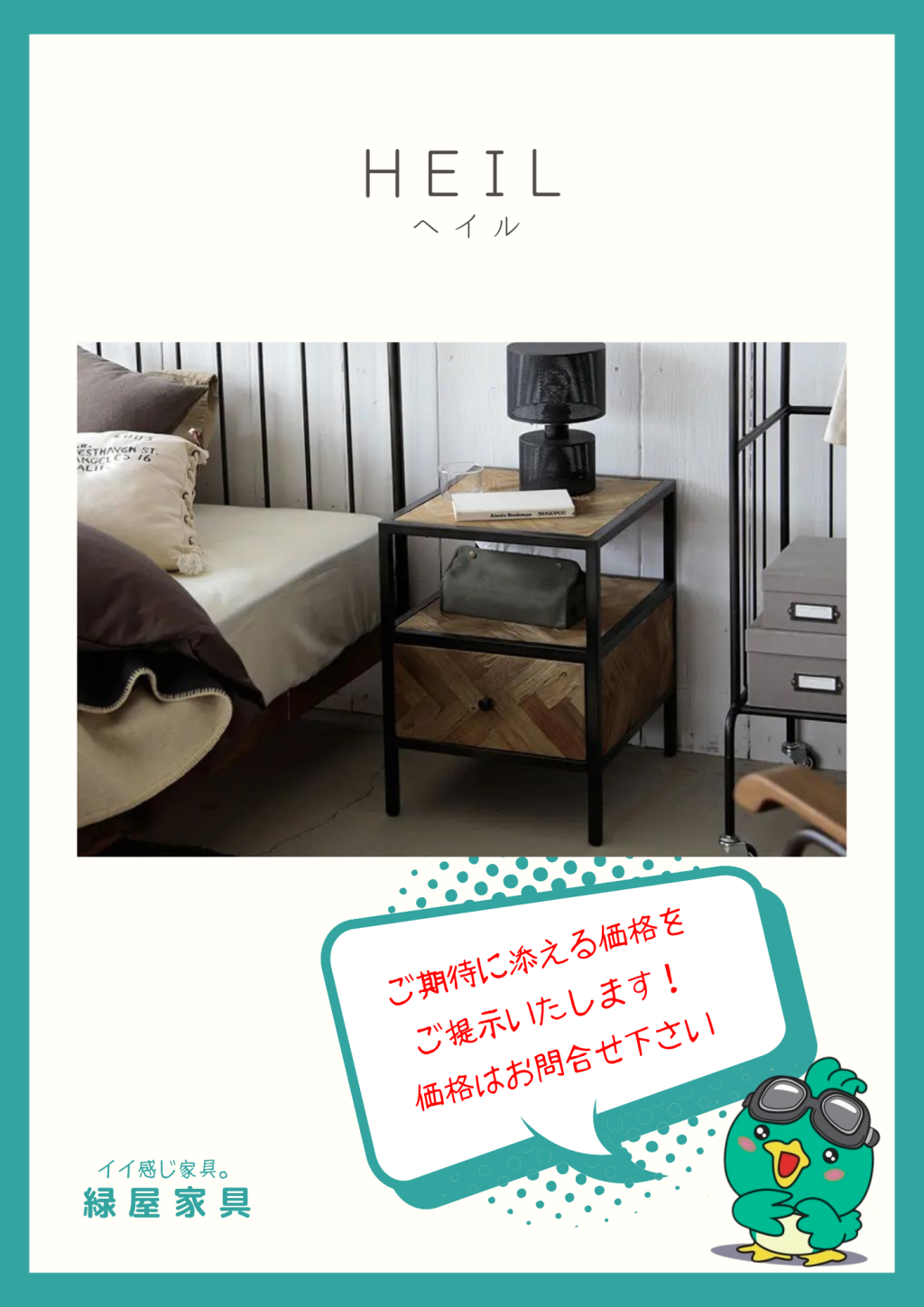 goods-imgA01