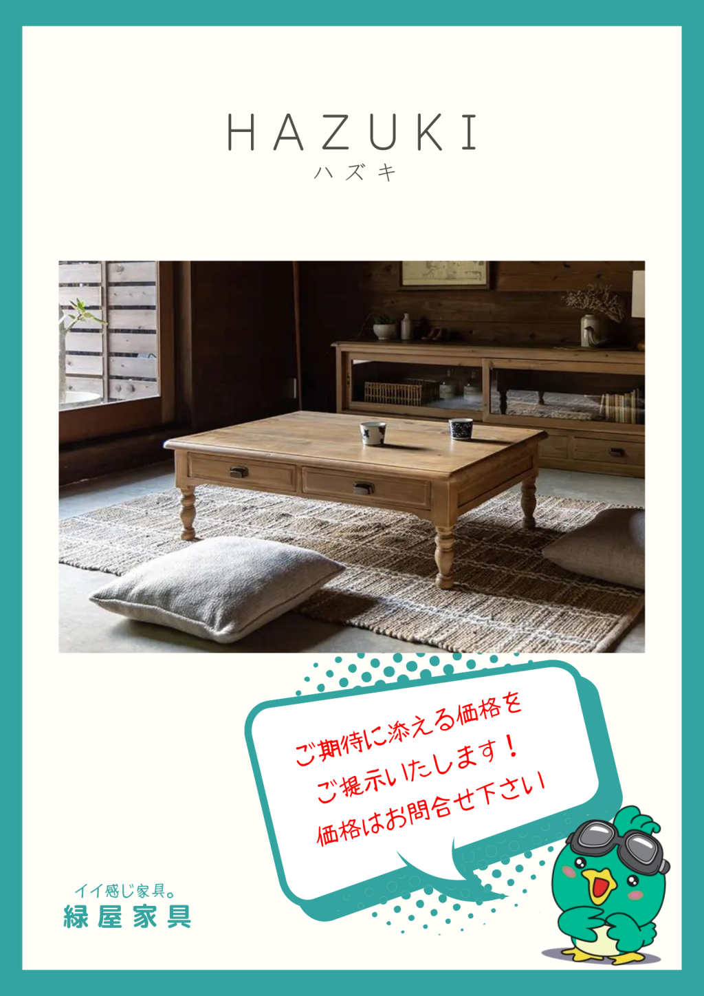 goods-imgA01