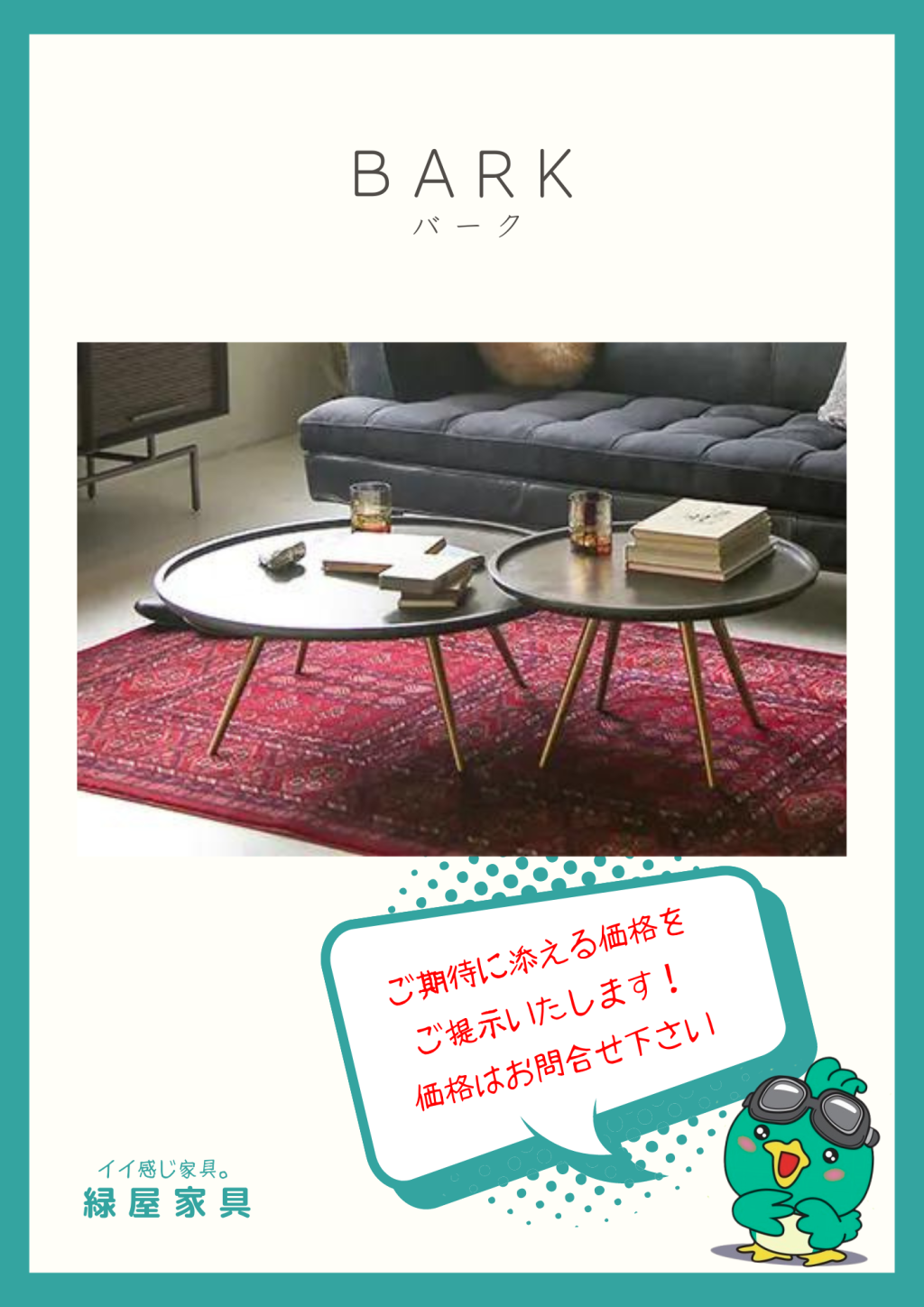goods-imgA01