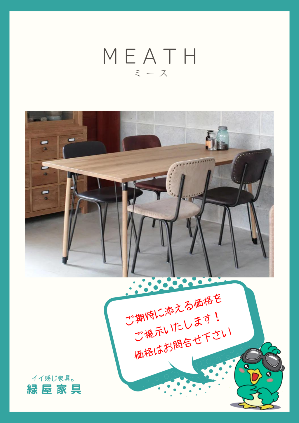 goods-imgA01