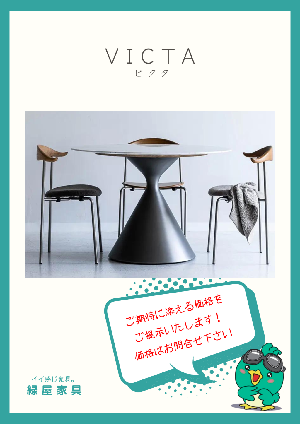 goods-imgA01
