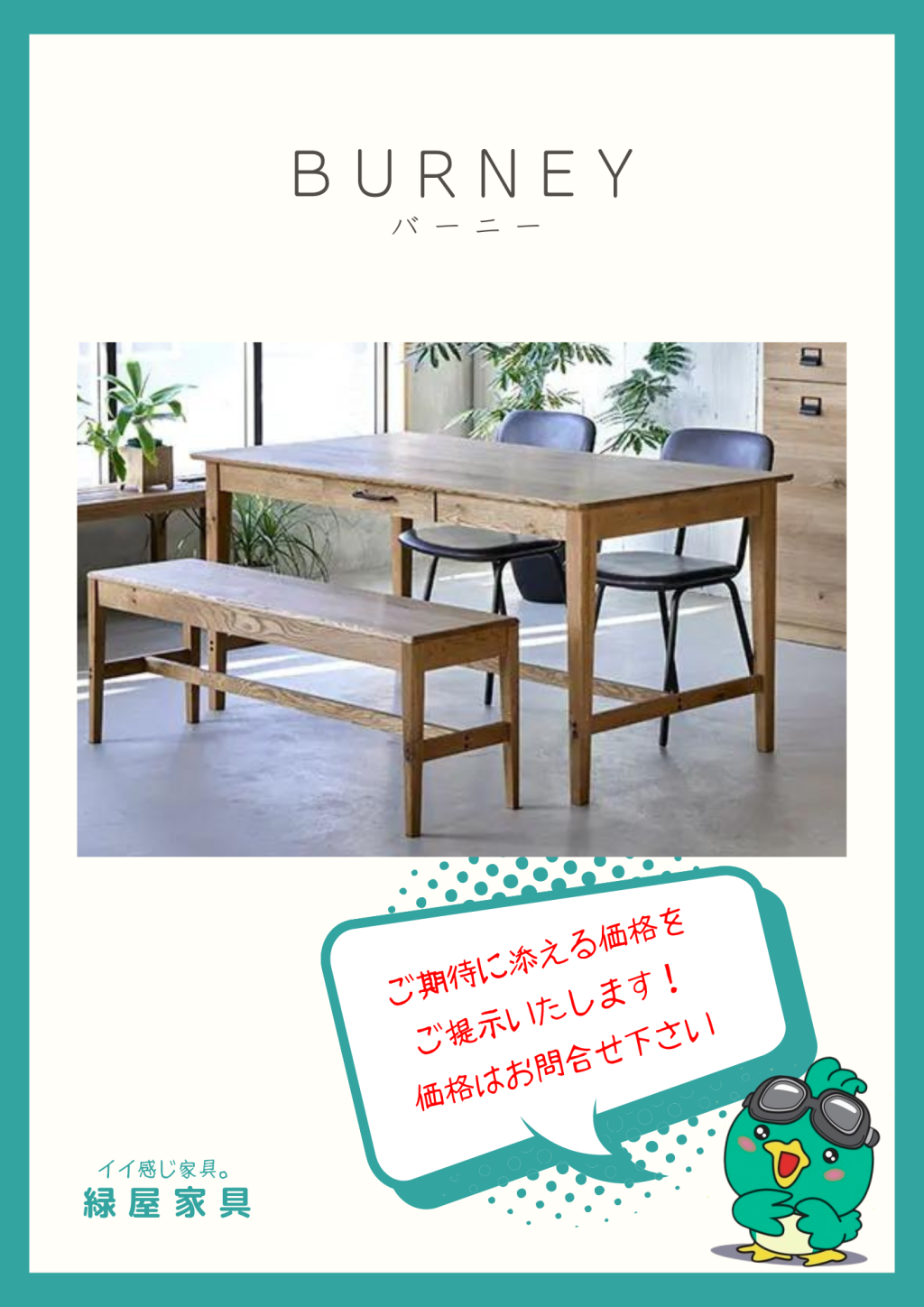 goods-imgA01