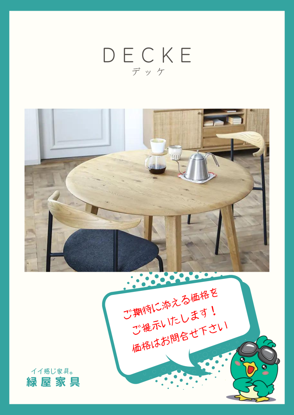 goods-imgA01