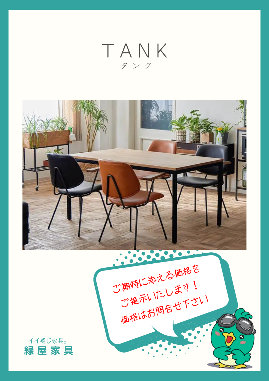 goods-imgA01