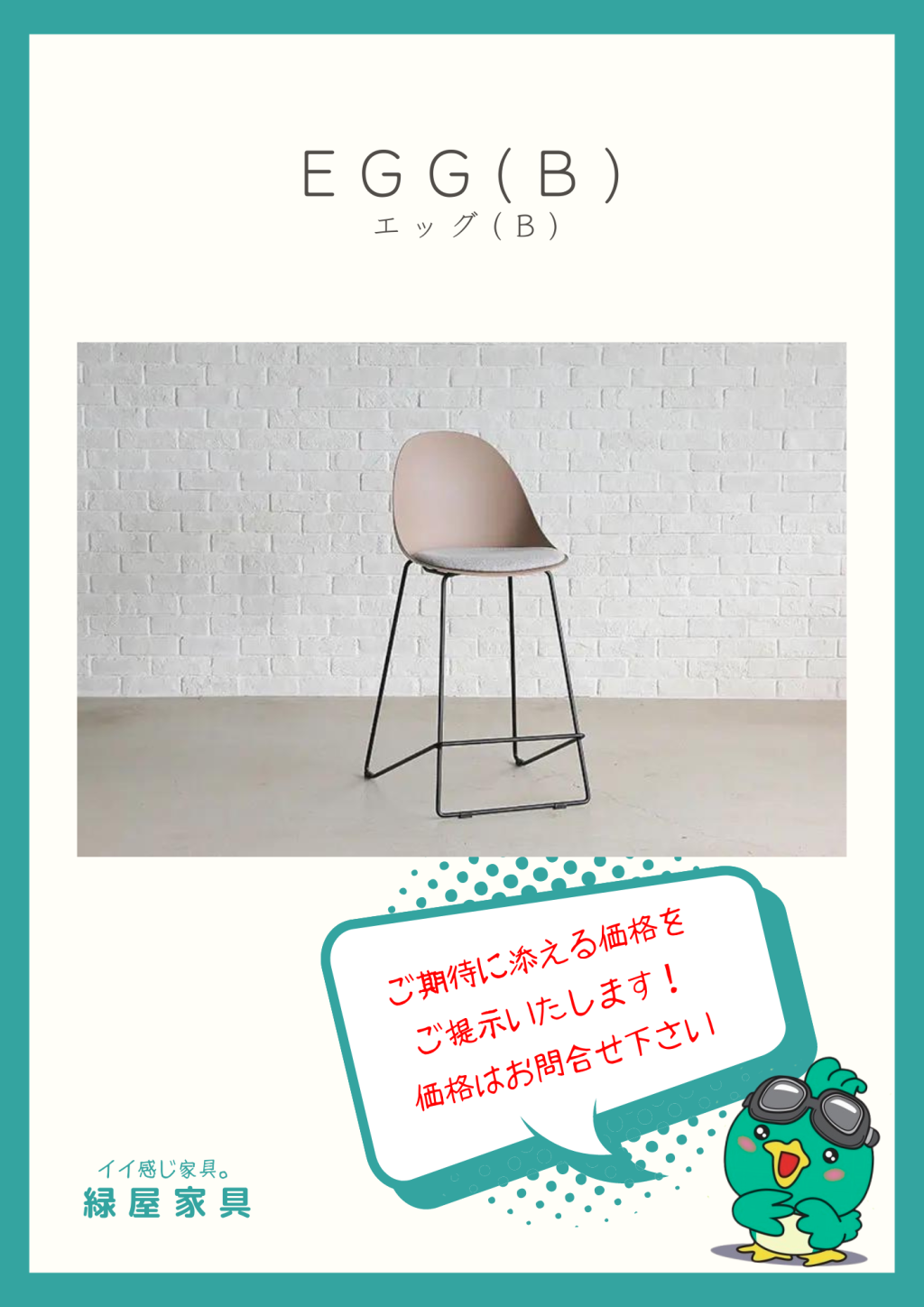 goods-imgA01