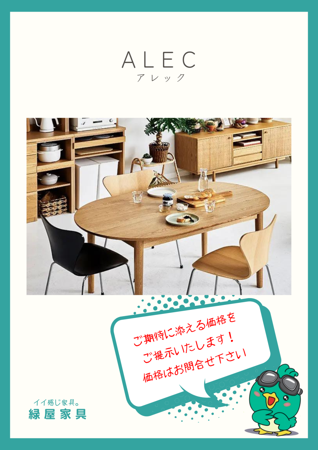 goods-imgA01