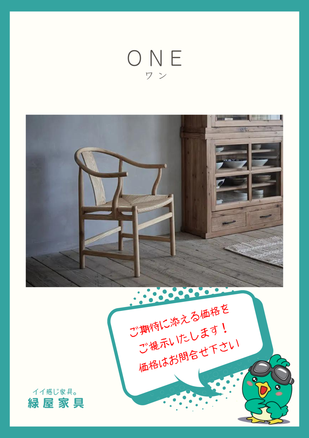 goods-imgA01