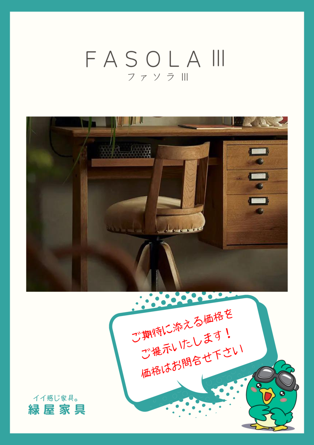 goods-imgA01