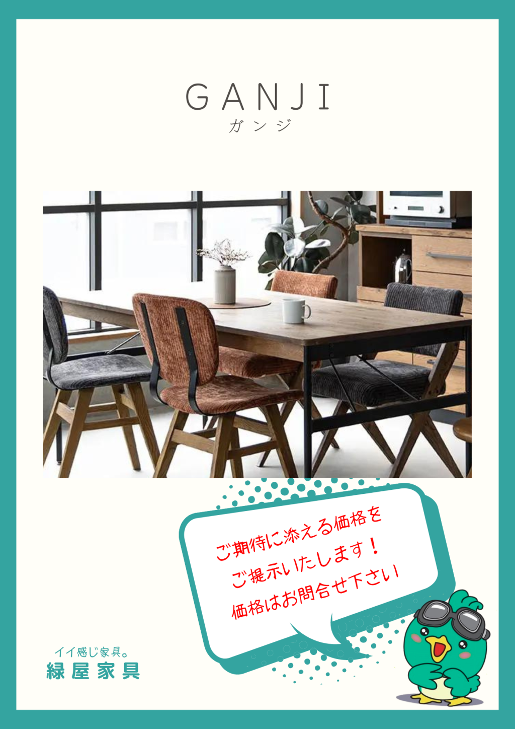 goods-imgA01
