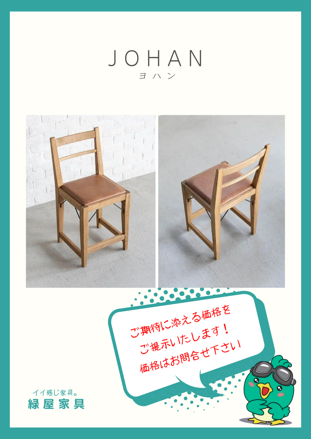 goods-imgA01