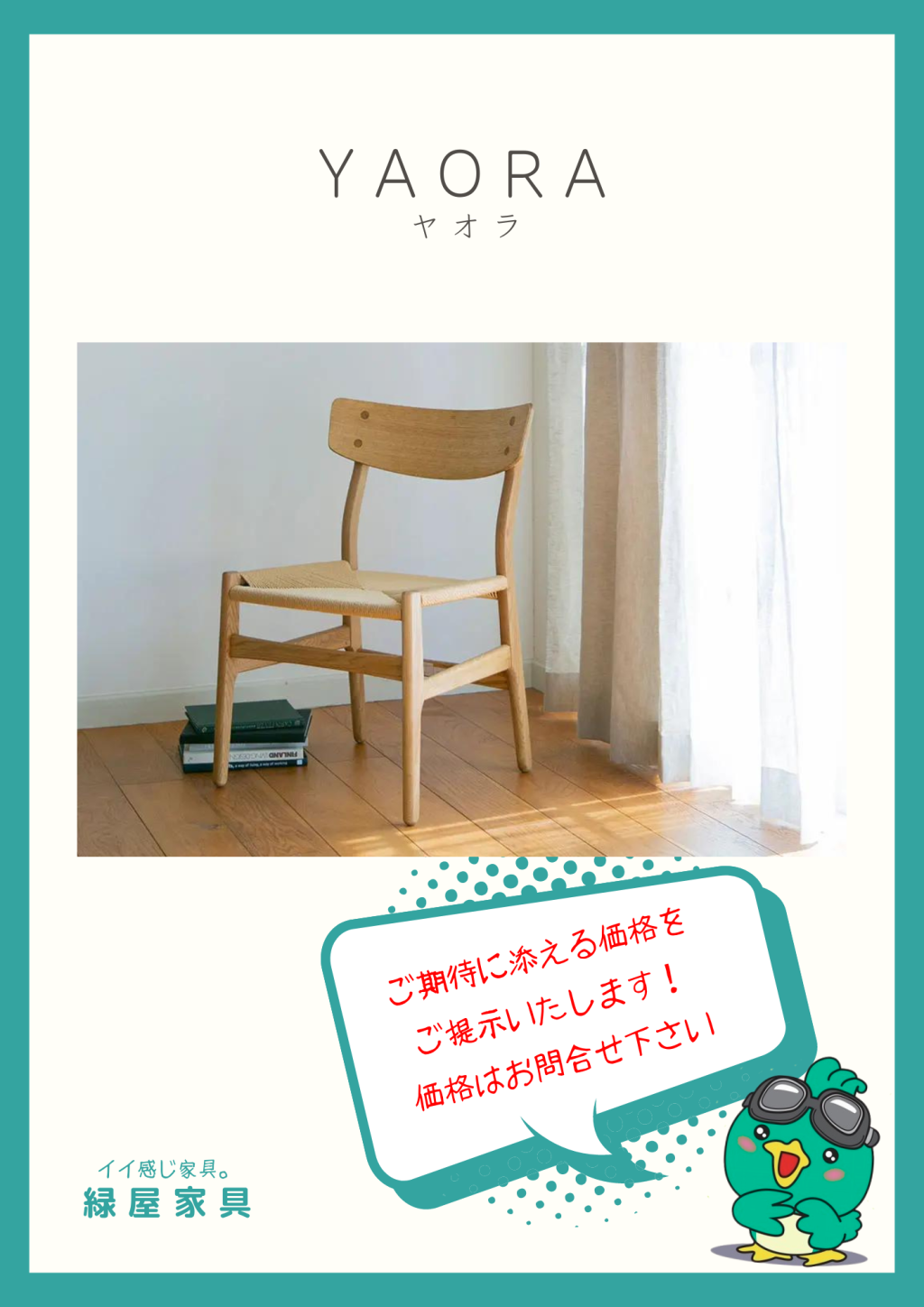 goods-imgA01