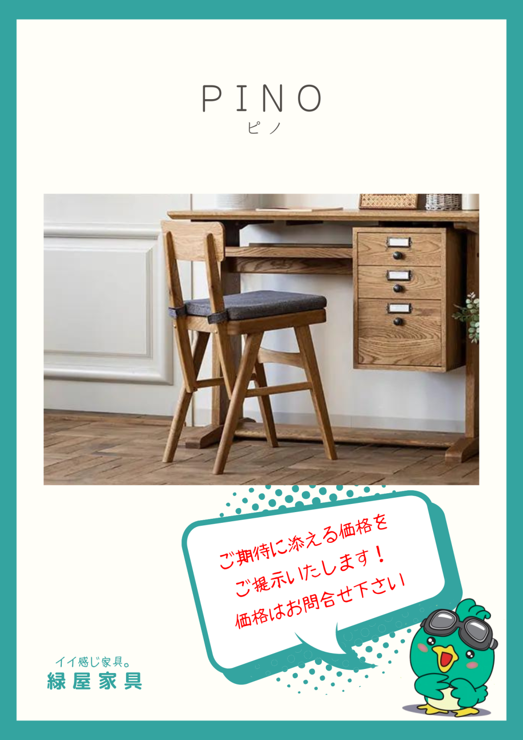 goods-imgA01