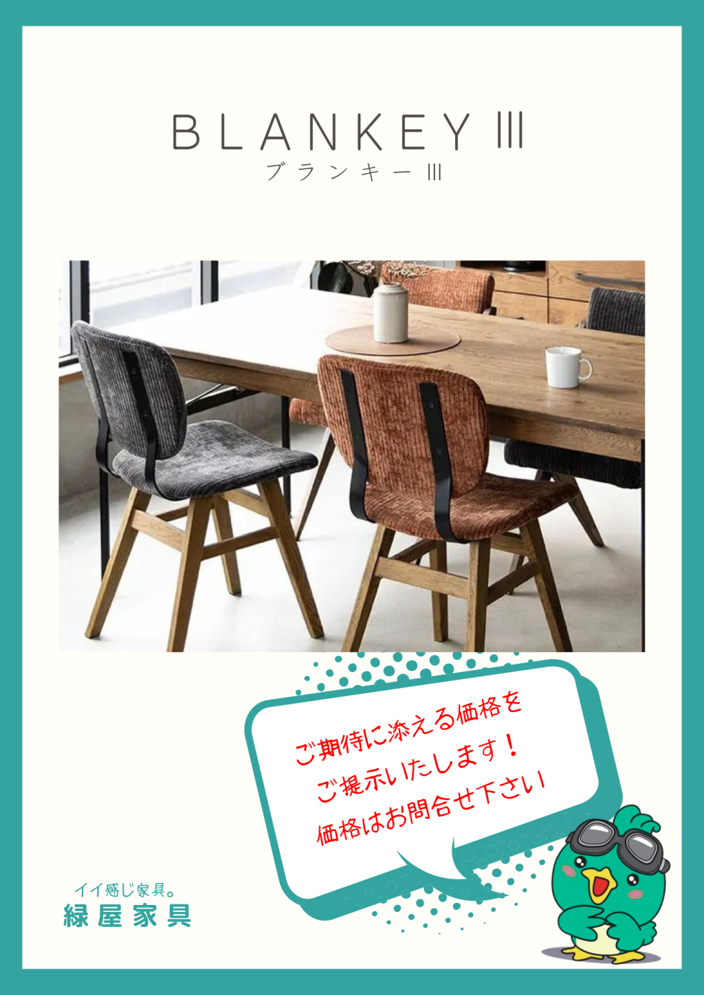 goods-imgA01