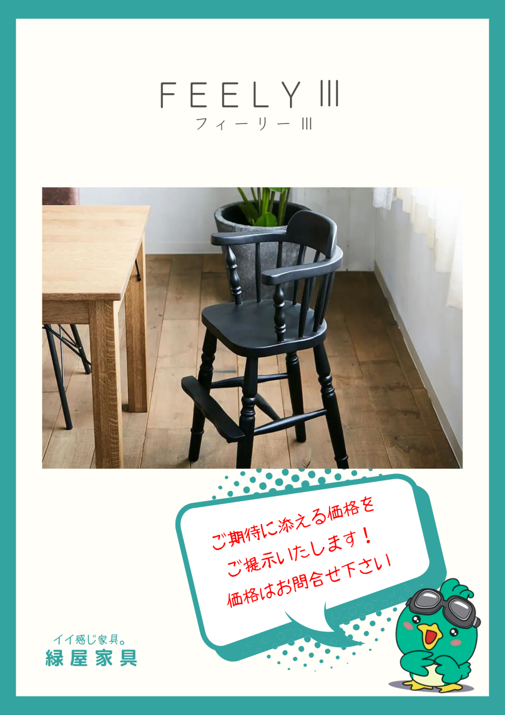 goods-imgA01