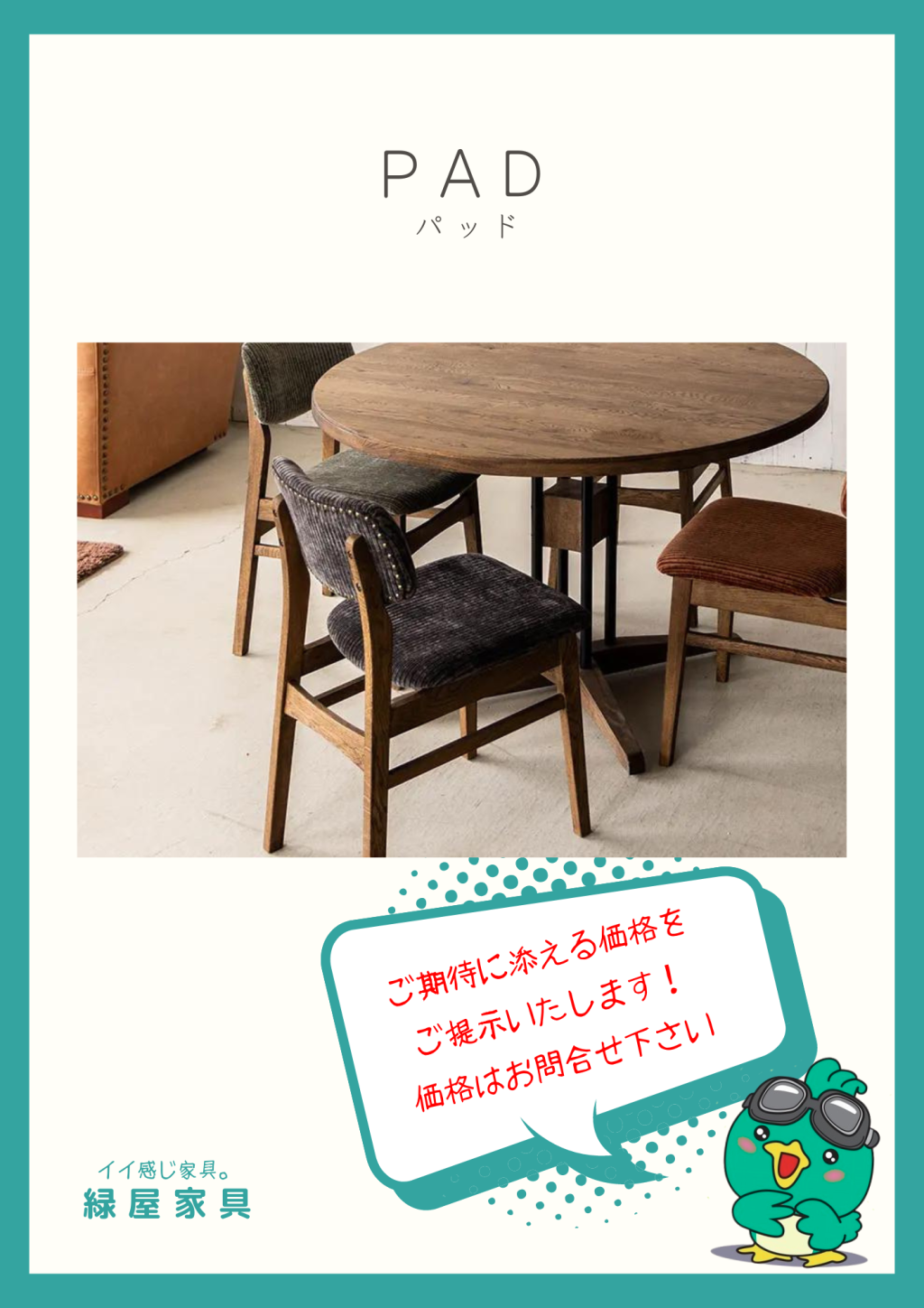 goods-imgA01
