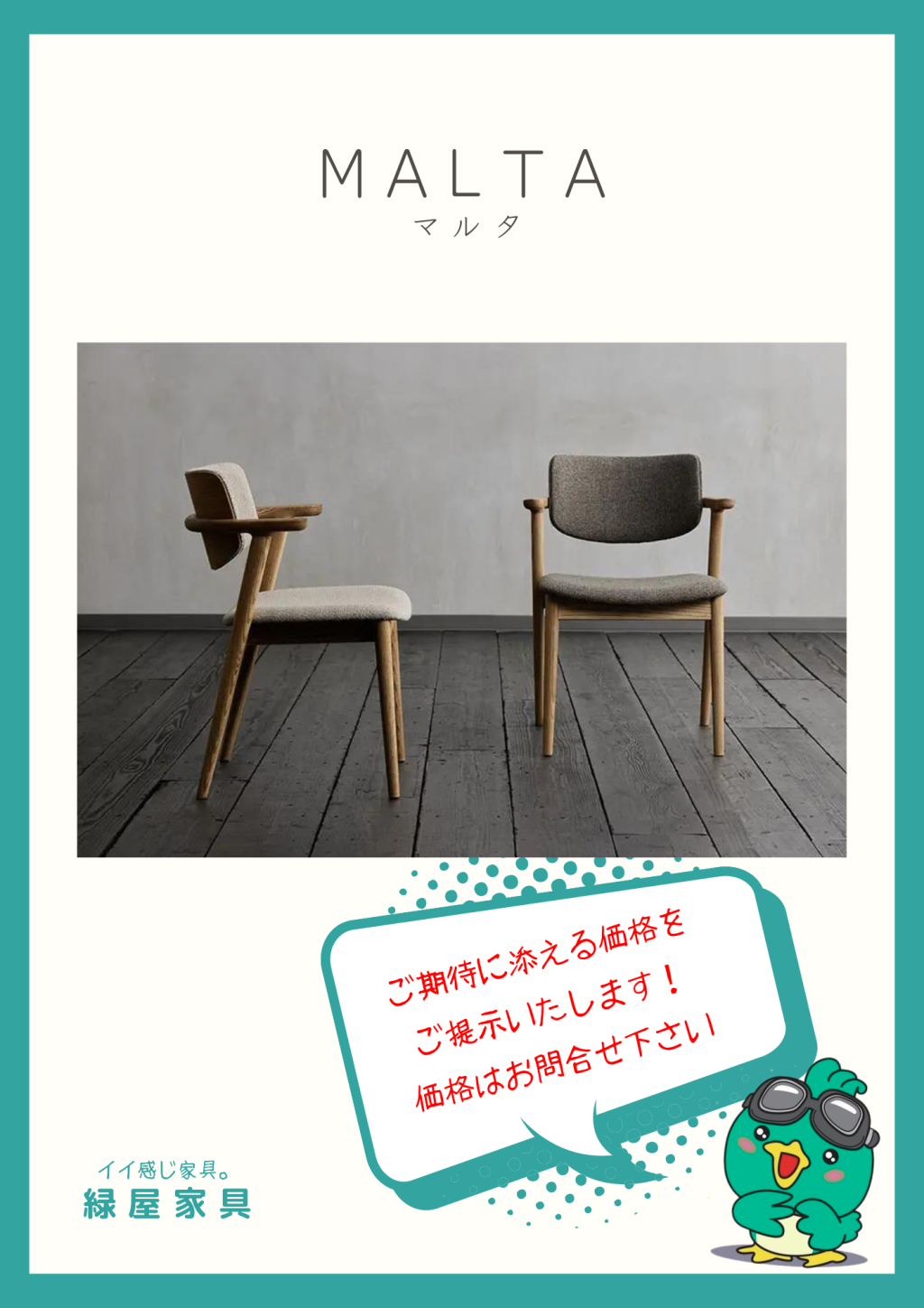 goods-imgA01