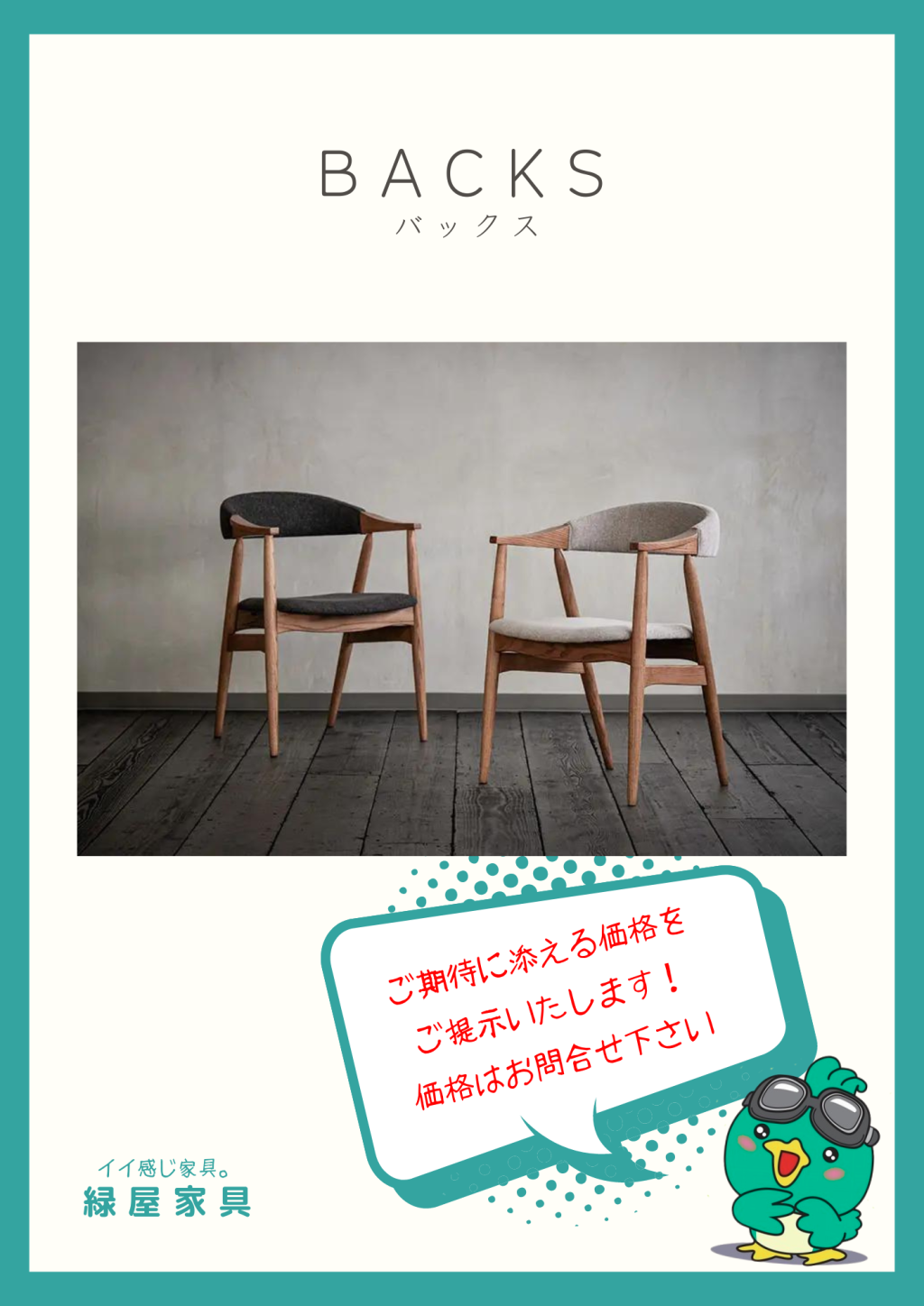 goods-imgA01