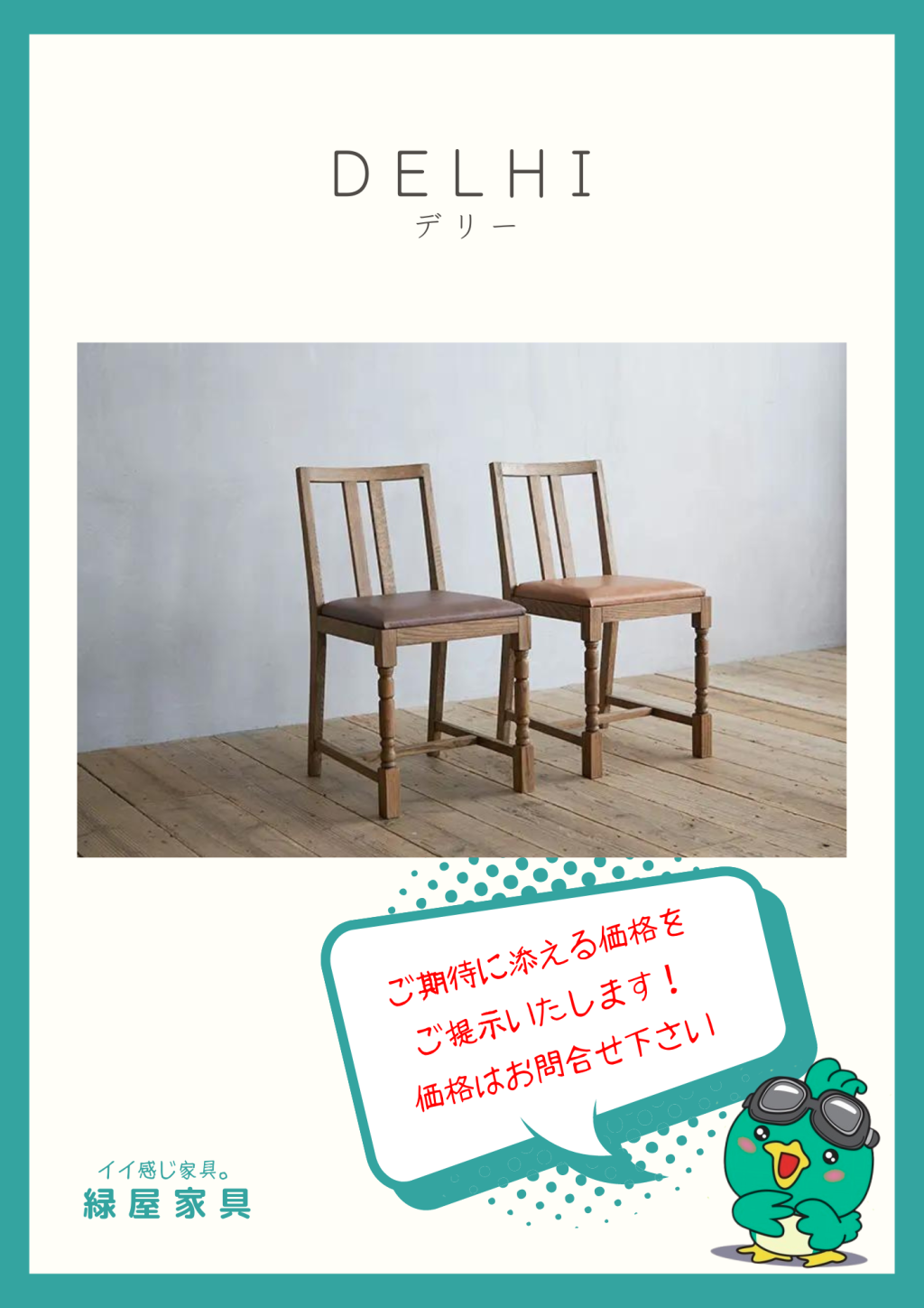goods-imgA01