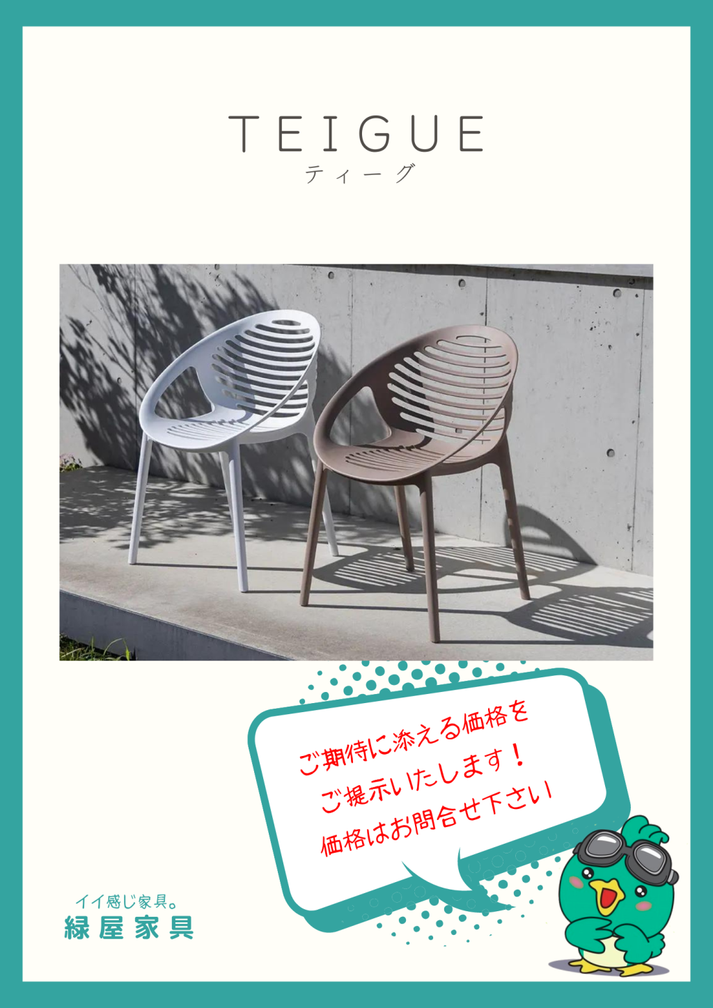 goods-imgA01