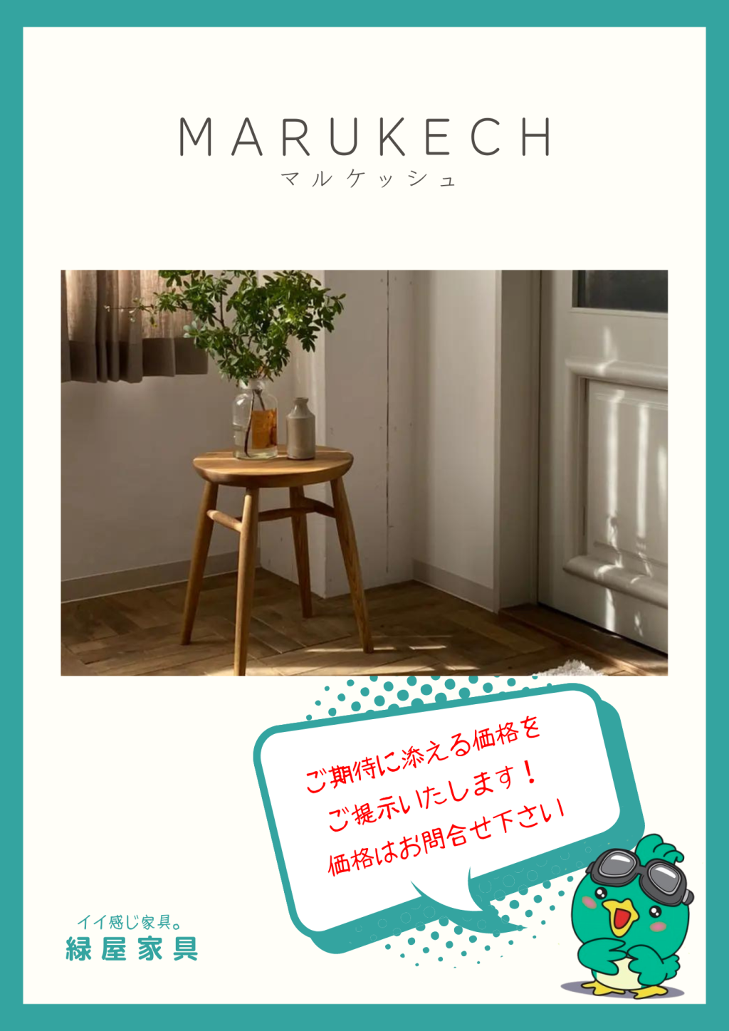 goods-imgA01