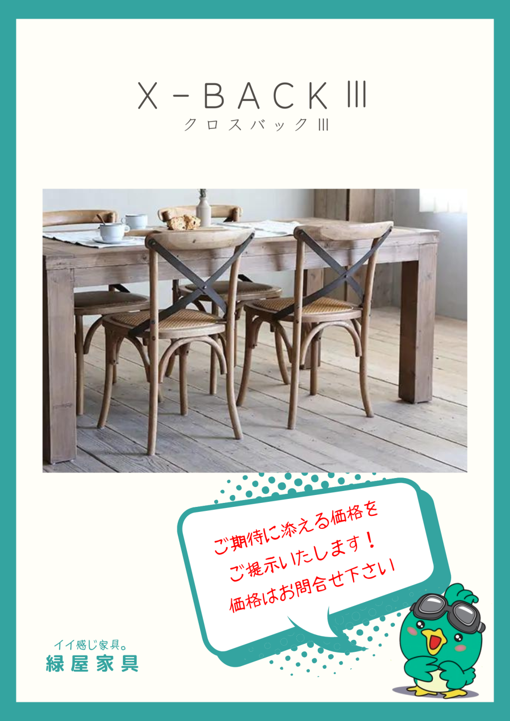 goods-imgA01