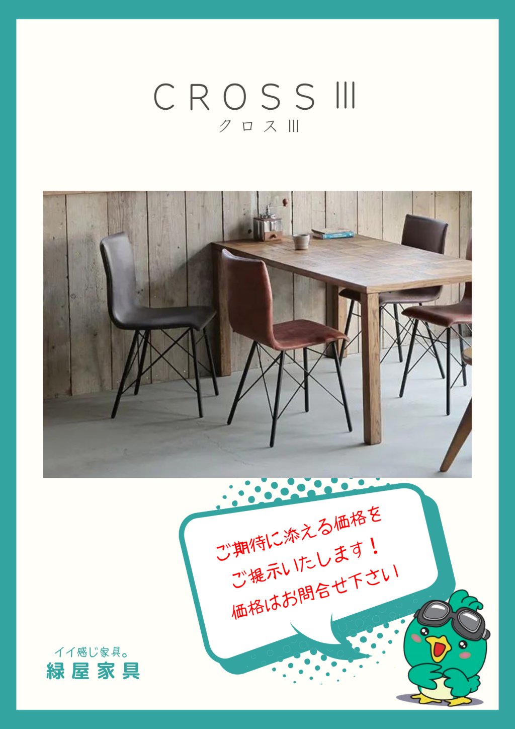 goods-imgA01