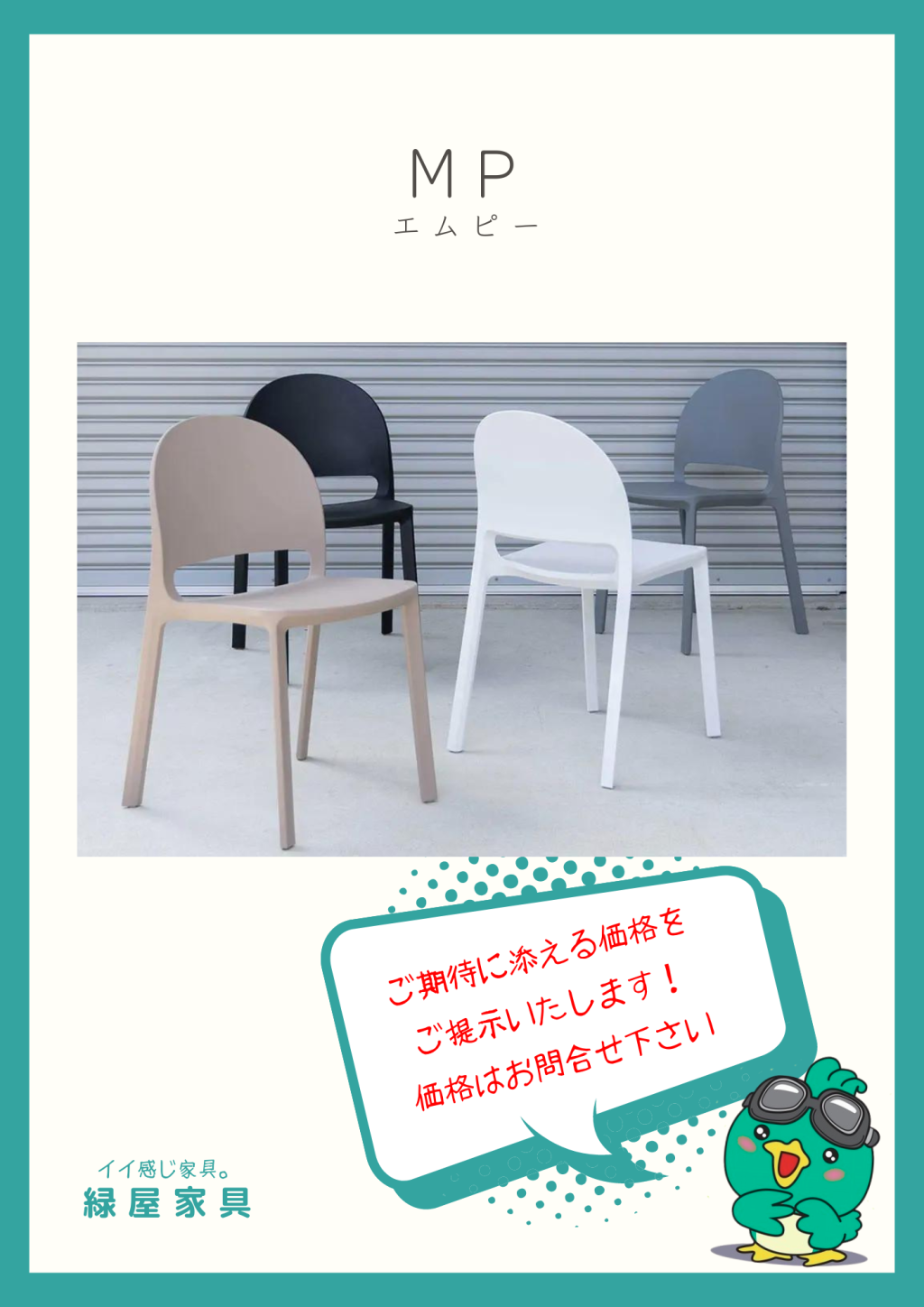 goods-imgA01