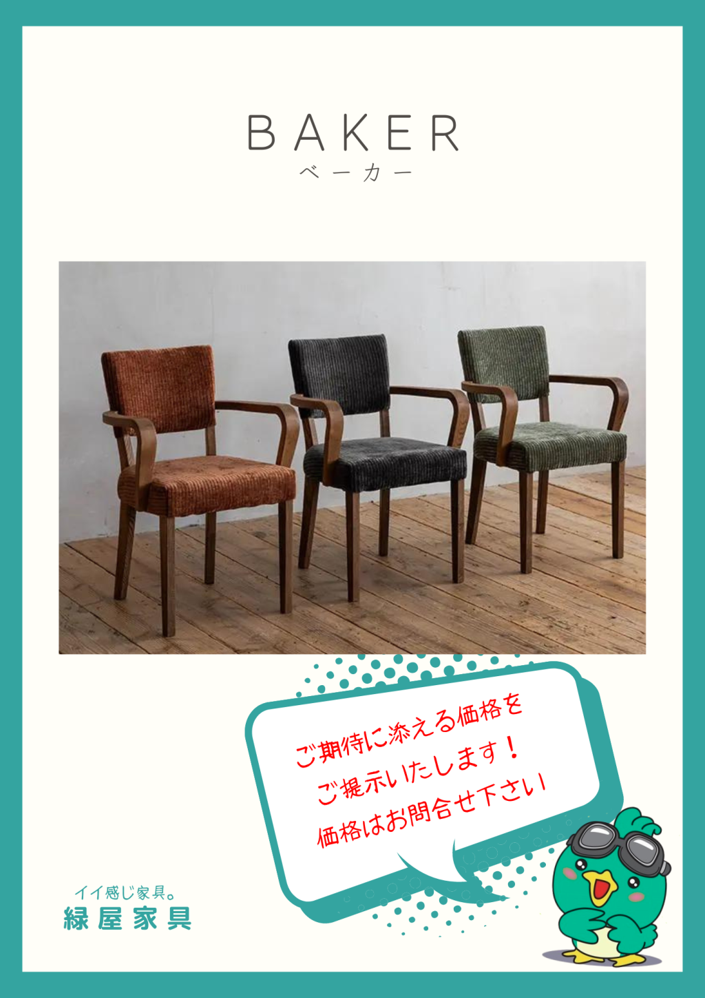 goods-imgA01