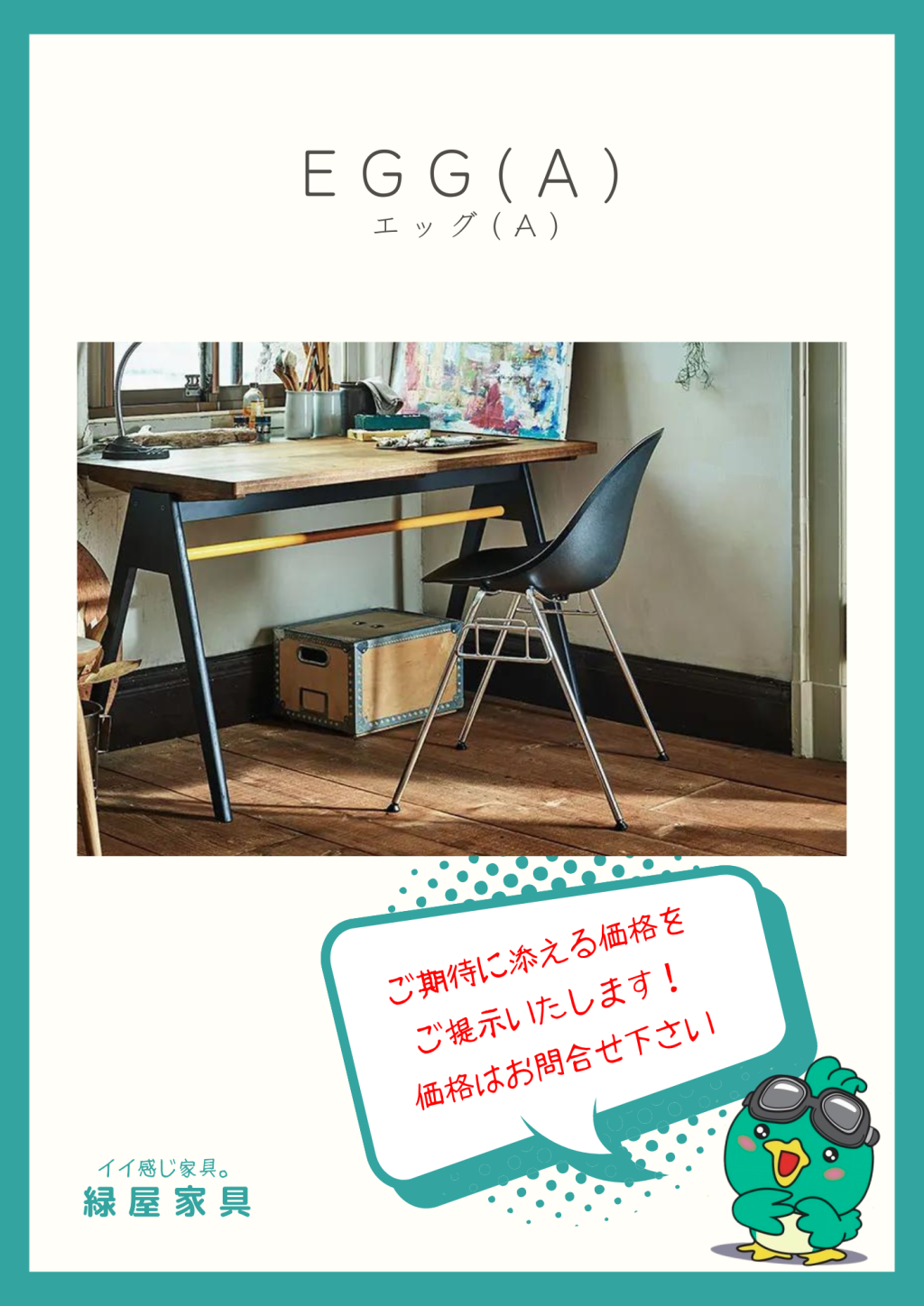 goods-imgA01