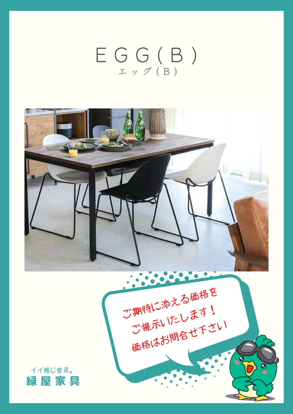 goods-imgA01