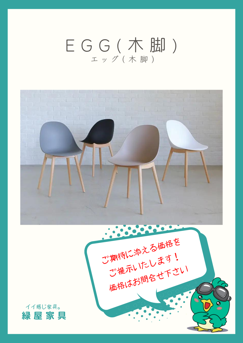 goods-imgA01