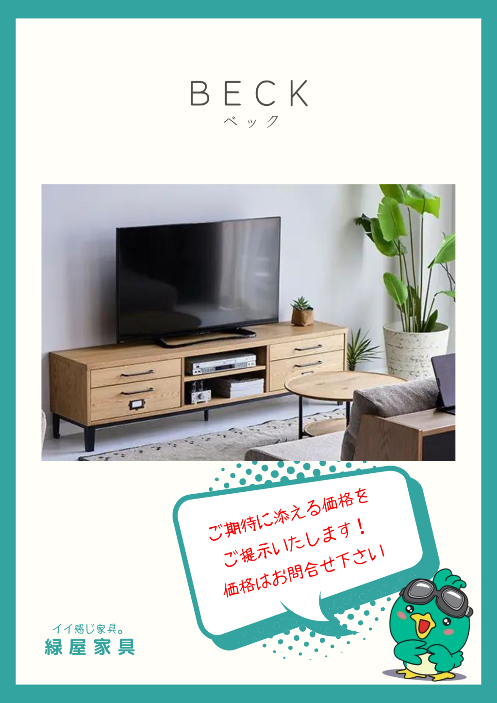 goods-imgA01