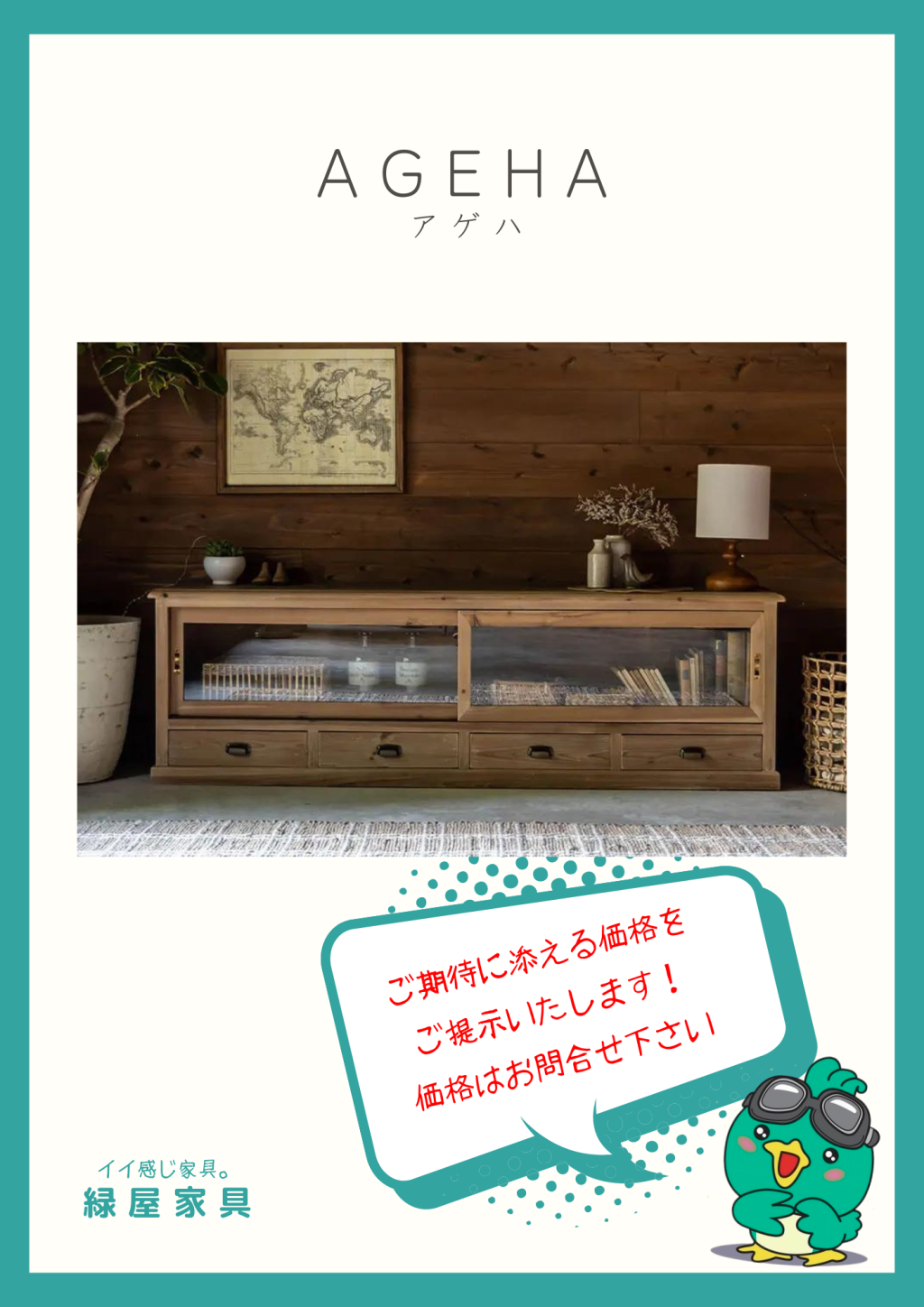 goods-imgA01